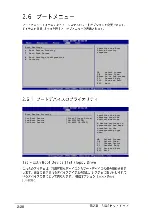 Предварительный просмотр 64 страницы Asus P4S800D (Japanese) Troubleshooting Manual