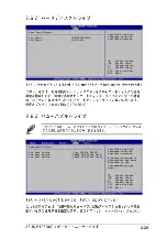 Предварительный просмотр 65 страницы Asus P4S800D (Japanese) Troubleshooting Manual