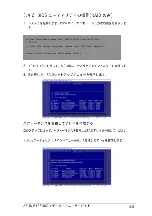 Предварительный просмотр 79 страницы Asus P4S800D (Japanese) Troubleshooting Manual