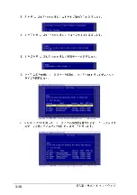 Предварительный просмотр 80 страницы Asus P4S800D (Japanese) Troubleshooting Manual