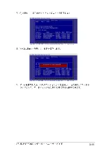 Предварительный просмотр 81 страницы Asus P4S800D (Japanese) Troubleshooting Manual