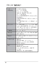 Preview for 10 page of Asus P4SE U2 Troubleshooting Manual