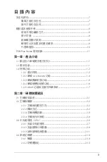 Preview for 3 page of Asus P5B-PLUS Installation Manual