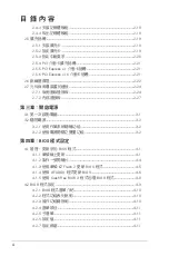 Preview for 4 page of Asus P5B-PLUS Installation Manual