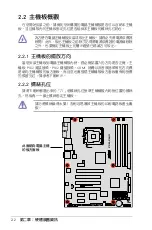 Preview for 28 page of Asus P5B-PLUS Installation Manual