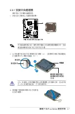 Preview for 33 page of Asus P5B-PLUS Installation Manual