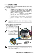 Preview for 35 page of Asus P5B-PLUS Installation Manual