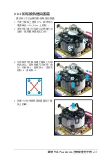 Preview for 37 page of Asus P5B-PLUS Installation Manual