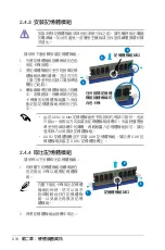 Preview for 44 page of Asus P5B-PLUS Installation Manual