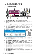 Preview for 50 page of Asus P5B-PLUS Installation Manual