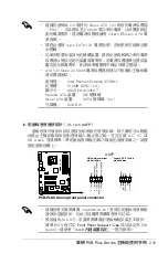 Preview for 59 page of Asus P5B-PLUS Installation Manual