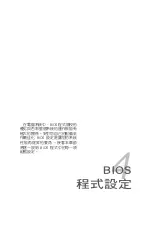 Preview for 69 page of Asus P5B-PLUS Installation Manual