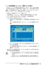 Preview for 75 page of Asus P5B-PLUS Installation Manual