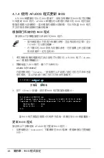 Preview for 76 page of Asus P5B-PLUS Installation Manual