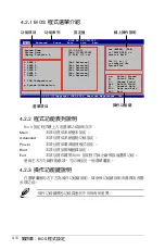 Preview for 80 page of Asus P5B-PLUS Installation Manual