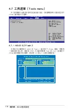 Preview for 106 page of Asus P5B-PLUS Installation Manual