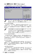 Preview for 108 page of Asus P5B-PLUS Installation Manual