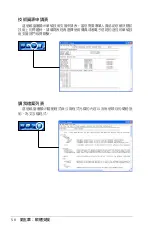 Preview for 118 page of Asus P5B-PLUS Installation Manual