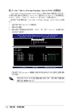 Preview for 150 page of Asus P5B-PLUS Installation Manual