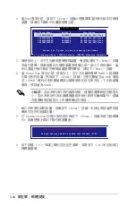 Preview for 156 page of Asus P5B-PLUS Installation Manual