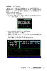 Preview for 163 page of Asus P5B-PLUS Installation Manual