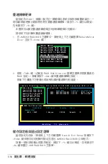 Preview for 164 page of Asus P5B-PLUS Installation Manual