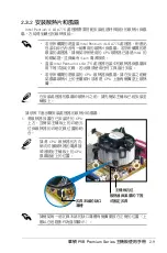 Preview for 37 page of Asus P5B Installation Manual