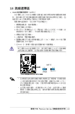 Preview for 51 page of Asus P5B Installation Manual