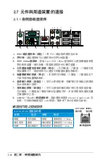 Preview for 52 page of Asus P5B Installation Manual