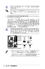 Preview for 60 page of Asus P5B Installation Manual