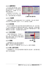 Preview for 84 page of Asus P5B Installation Manual