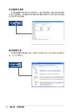 Preview for 121 page of Asus P5B Installation Manual