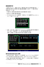 Preview for 168 page of Asus P5B Installation Manual