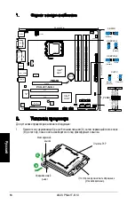 Предварительный просмотр 14 страницы Asus P5G41T-M SI (French) Manual De Démarrage Rapide