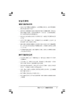 Preview for 7 page of Asus P5GD2-X Installation Manual