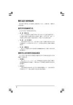 Preview for 8 page of Asus P5GD2-X Installation Manual