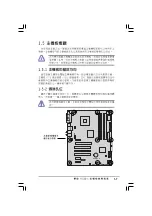 Preview for 19 page of Asus P5GD2-X Installation Manual