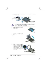 Preview for 22 page of Asus P5GD2-X Installation Manual