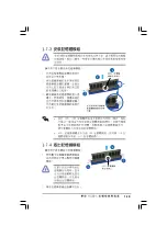 Preview for 31 page of Asus P5GD2-X Installation Manual