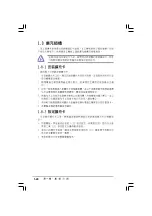 Preview for 32 page of Asus P5GD2-X Installation Manual