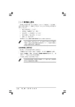 Preview for 54 page of Asus P5GD2-X Installation Manual