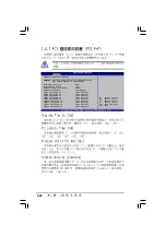 Preview for 74 page of Asus P5GD2-X Installation Manual