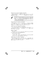 Preview for 77 page of Asus P5GD2-X Installation Manual