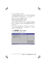 Preview for 79 page of Asus P5GD2-X Installation Manual