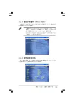 Preview for 91 page of Asus P5GD2-X Installation Manual