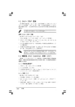 Preview for 94 page of Asus P5GD2-X Installation Manual