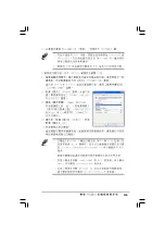 Preview for 95 page of Asus P5GD2-X Installation Manual