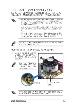 Preview for 31 page of Asus P5GDC Deluxe Manual