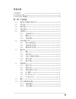 Preview for 3 page of Asus P5L-MX IPAT Installation Manual