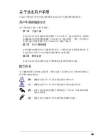 Preview for 7 page of Asus P5L-MX IPAT Installation Manual